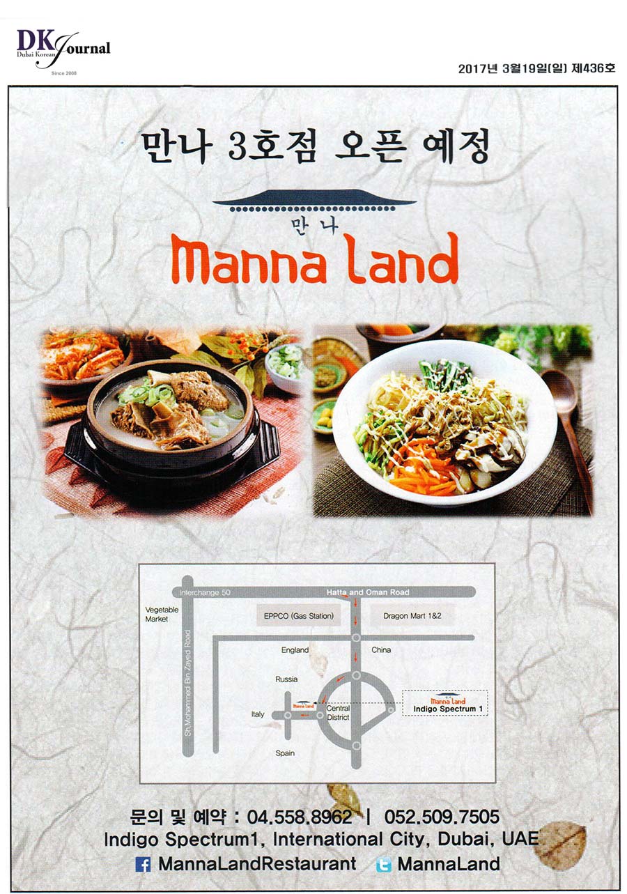 The Korean Restaurant